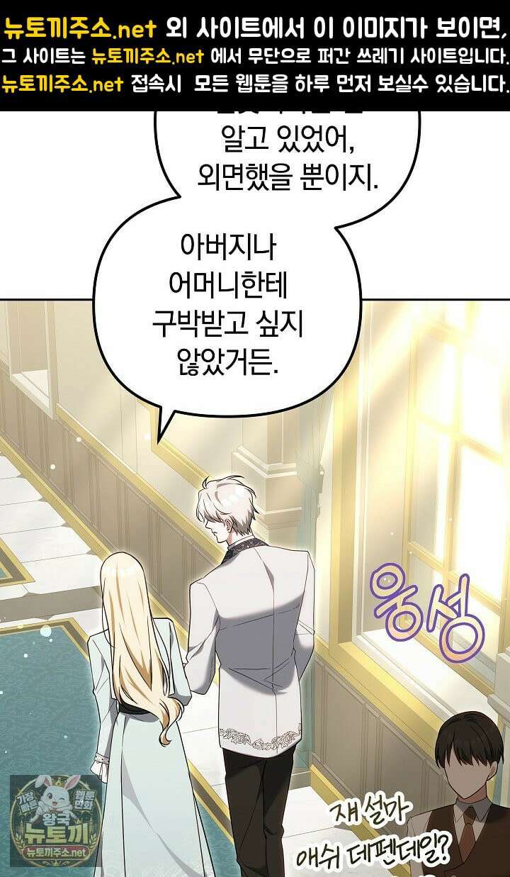바이올렛의 한마디 18화 29