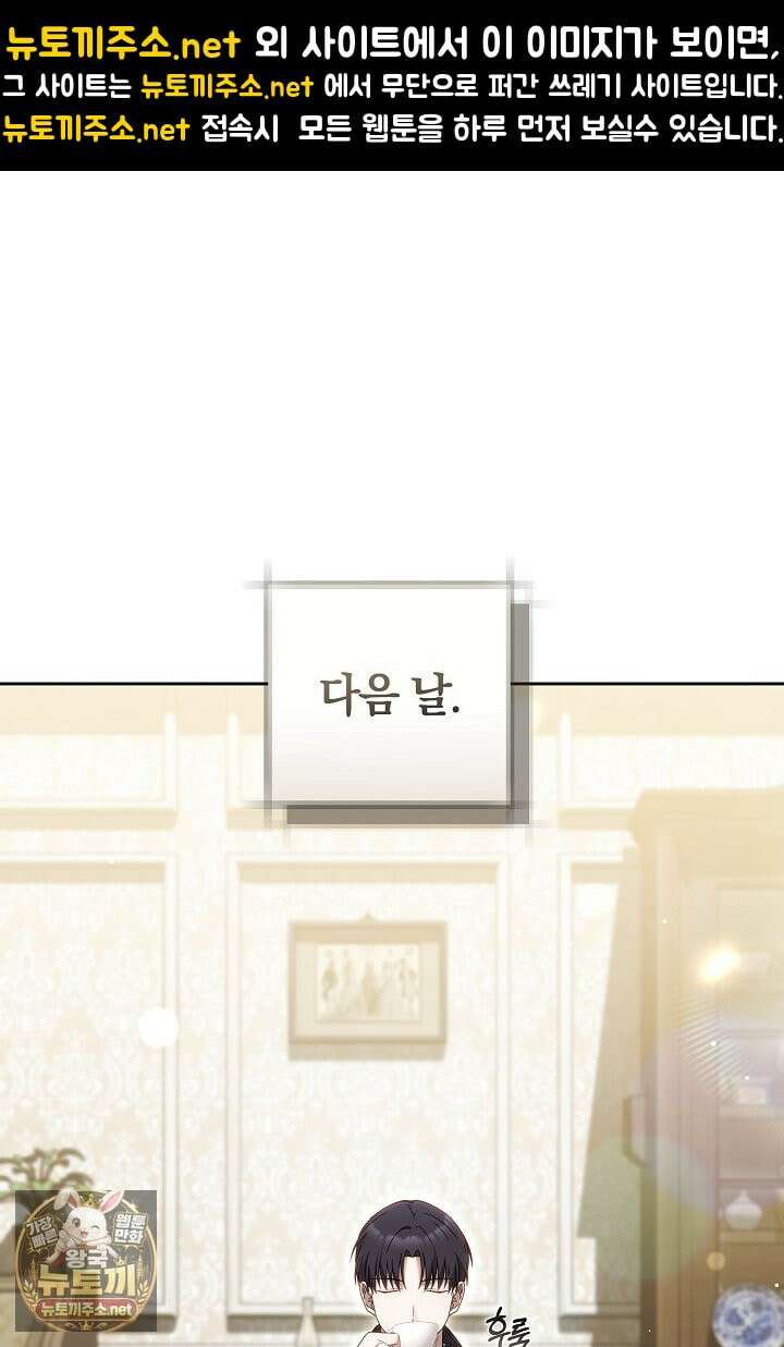 바이올렛의 한마디 23화 1