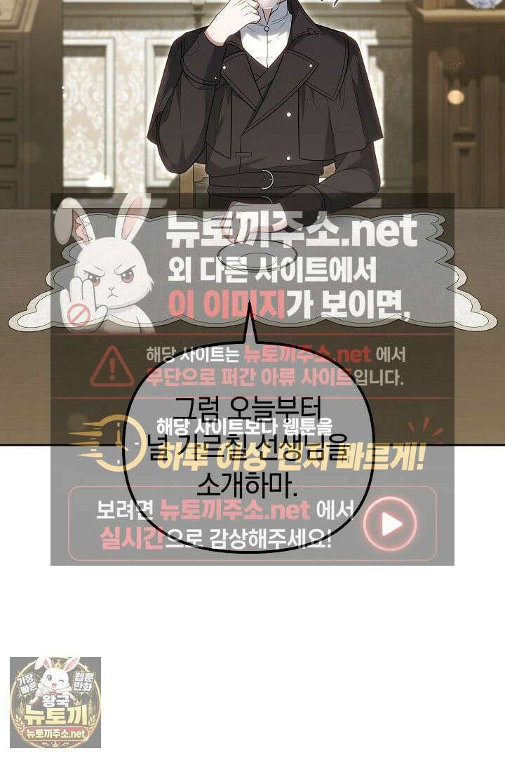 바이올렛의 한마디 23화 2