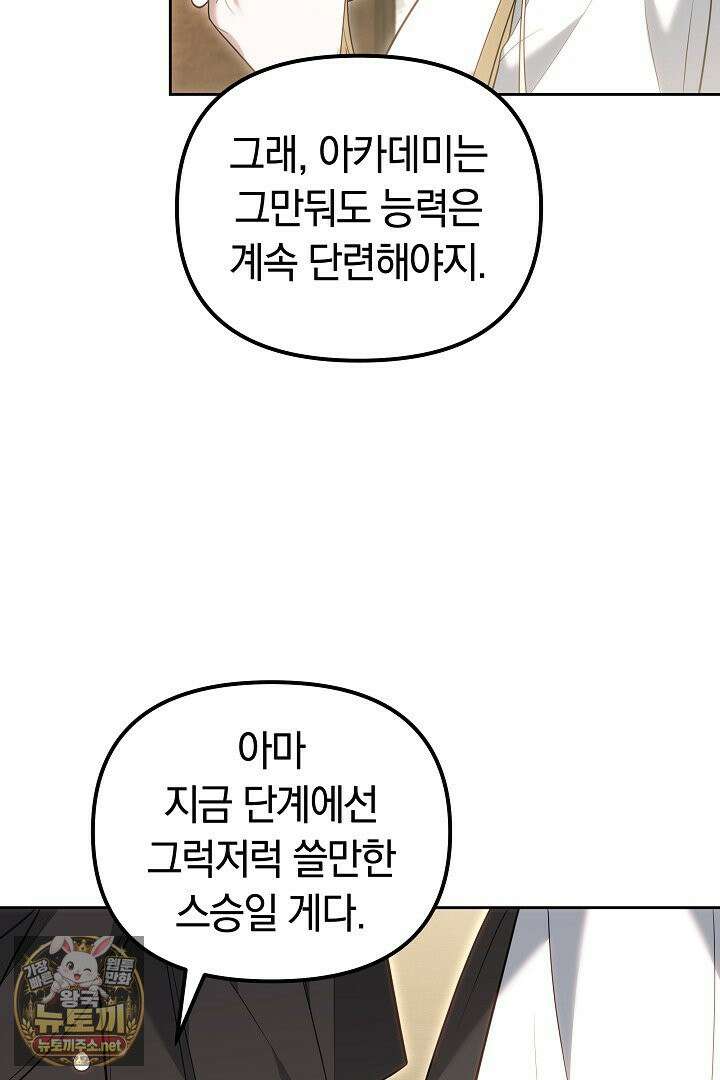 바이올렛의 한마디 23화 4