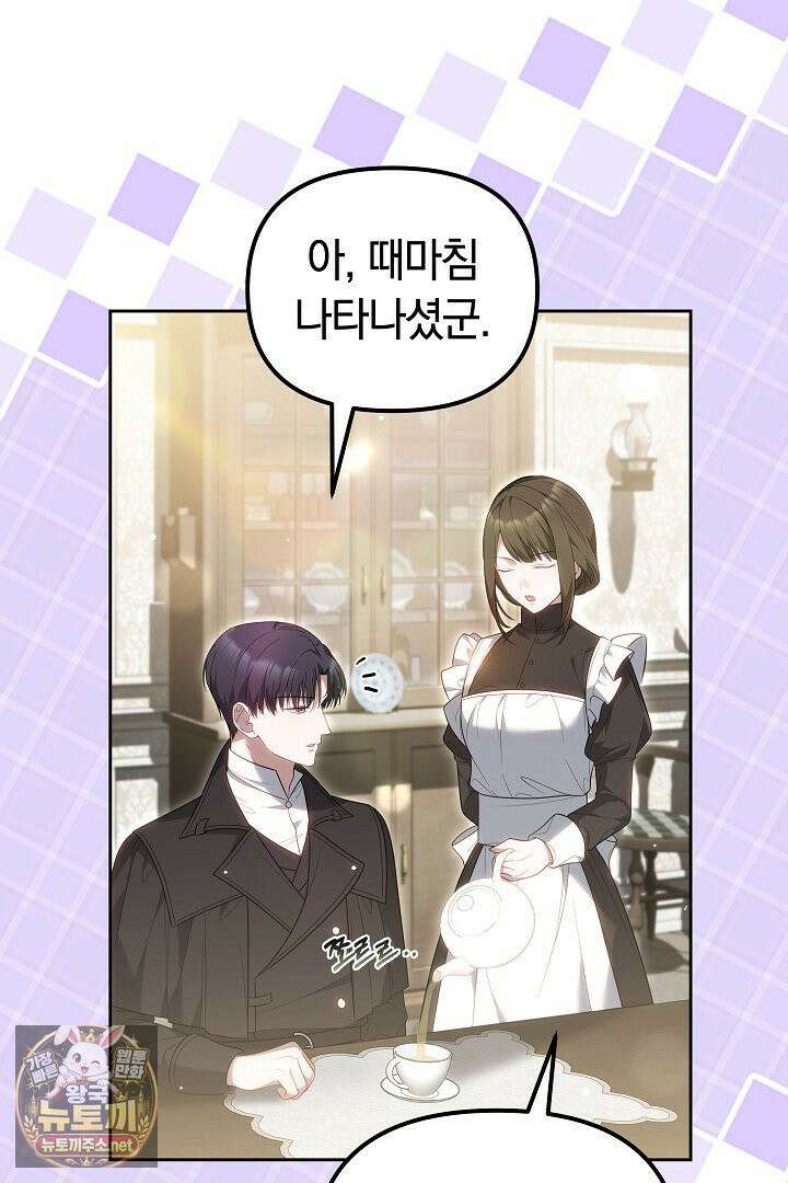 바이올렛의 한마디 23화 6