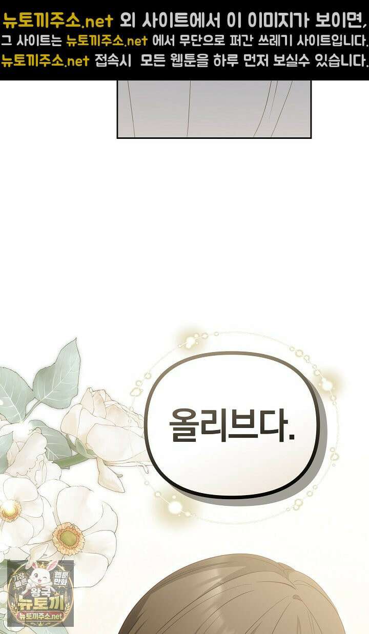 바이올렛의 한마디 23화 9