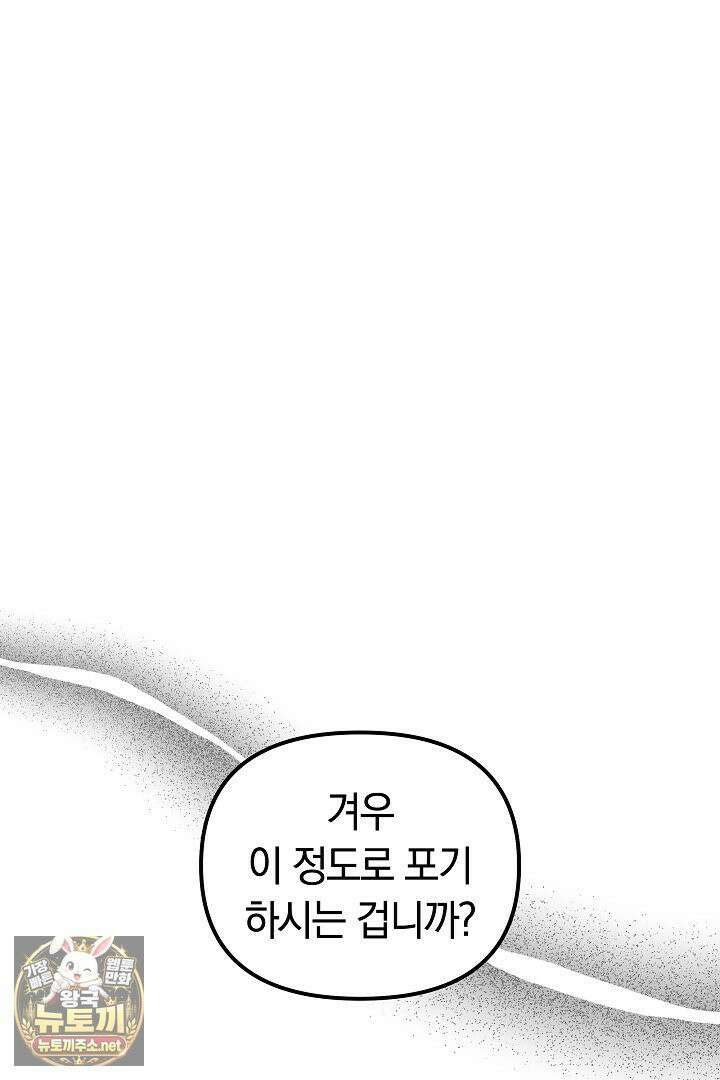 바이올렛의 한마디 23화 14