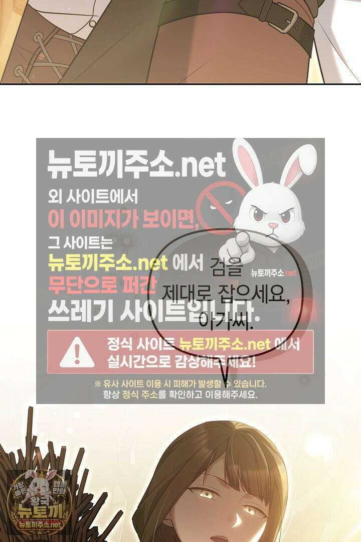 바이올렛의 한마디 23화 16