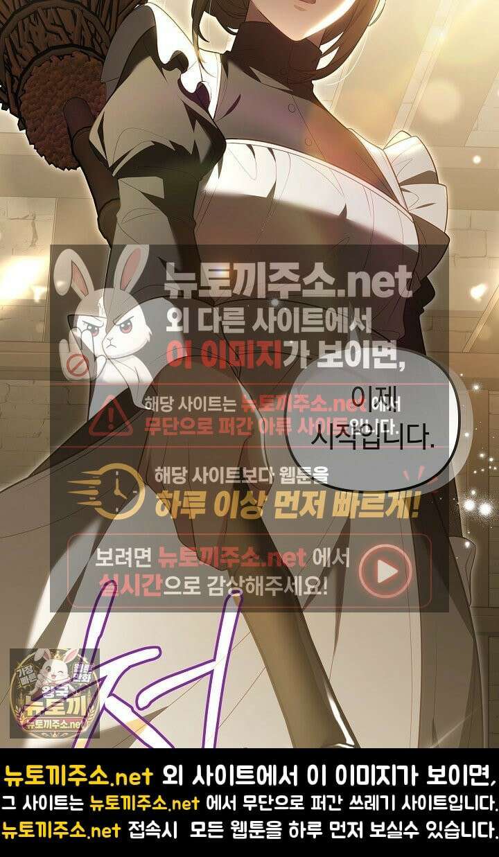 바이올렛의 한마디 23화 17