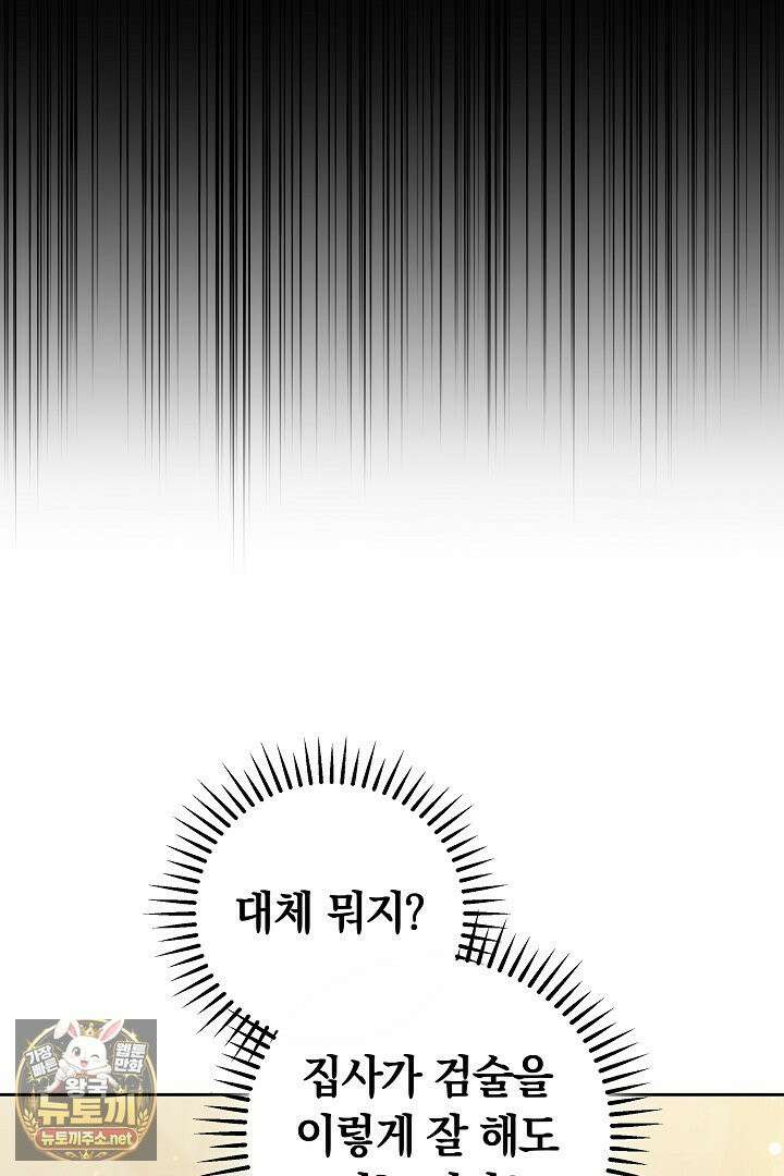 바이올렛의 한마디 23화 19