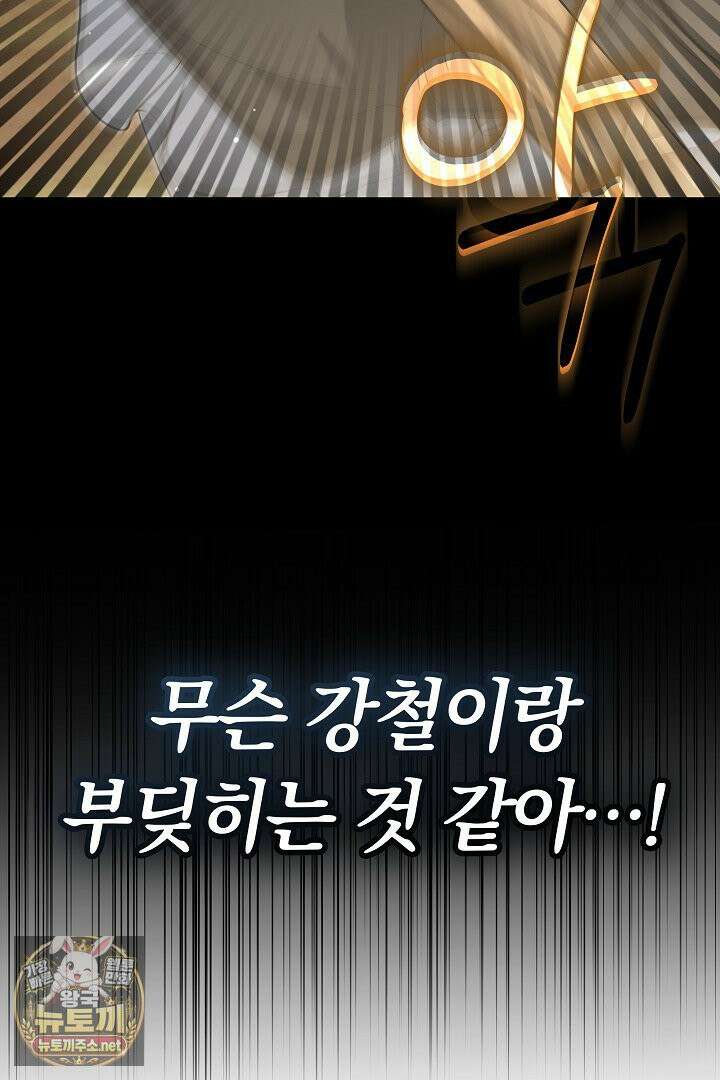 바이올렛의 한마디 23화 24