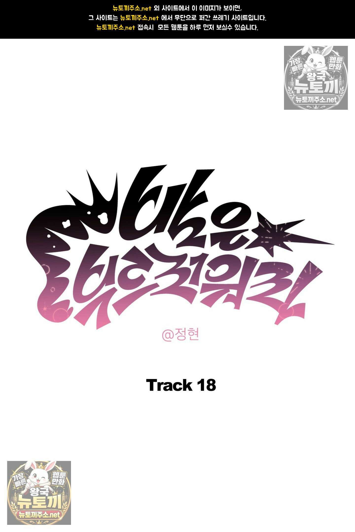 밤은 부드러워라 18화 - 18화 1