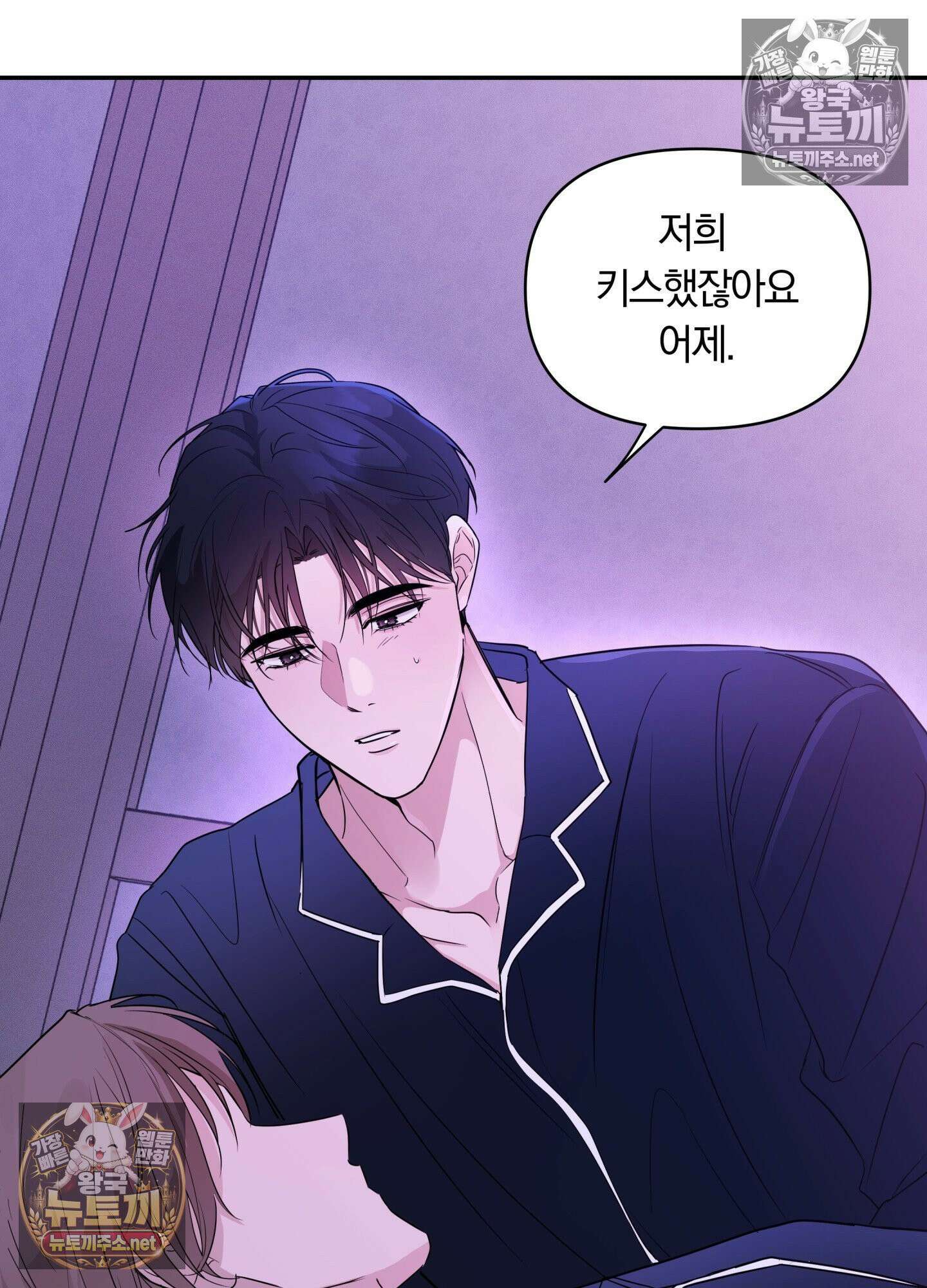 밤은 부드러워라 18화 - 18화 2