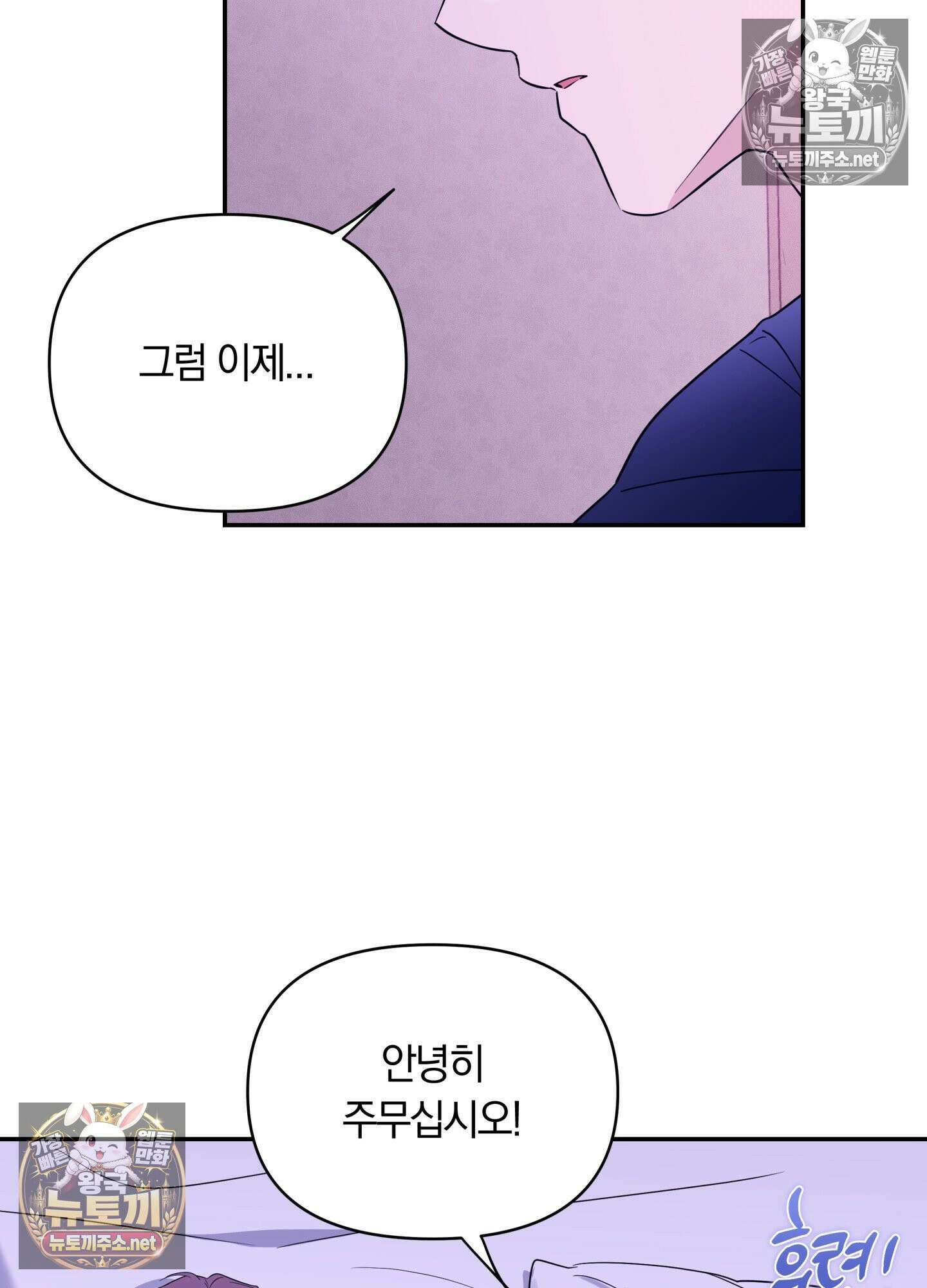 밤은 부드러워라 18화 - 18화 11