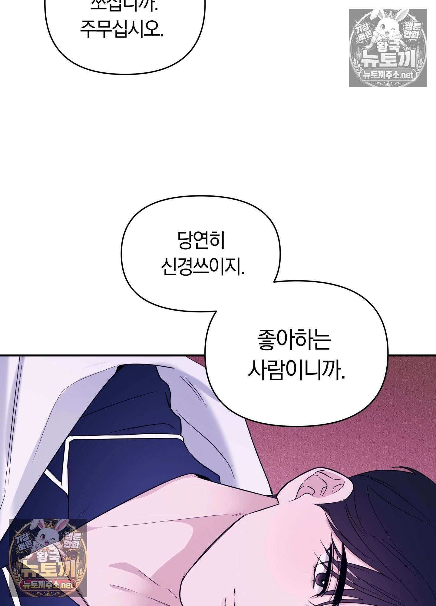 밤은 부드러워라 18화 - 18화 14