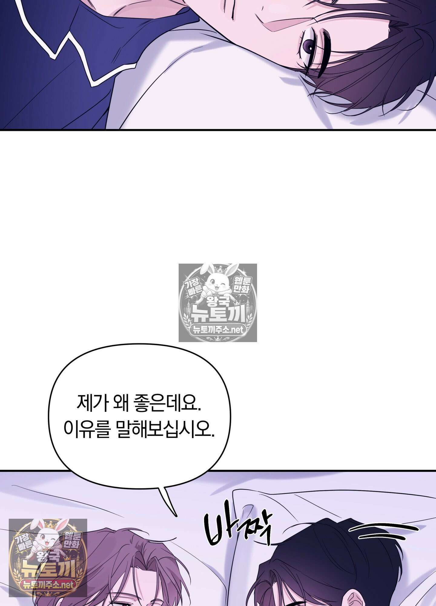 밤은 부드러워라 18화 - 18화 15