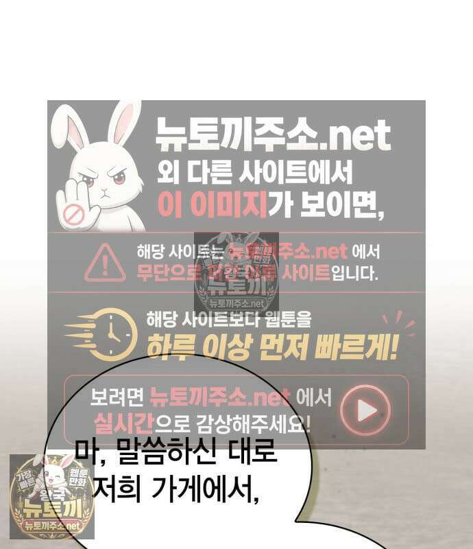 무지개를 보는 천재마법사 77화 4