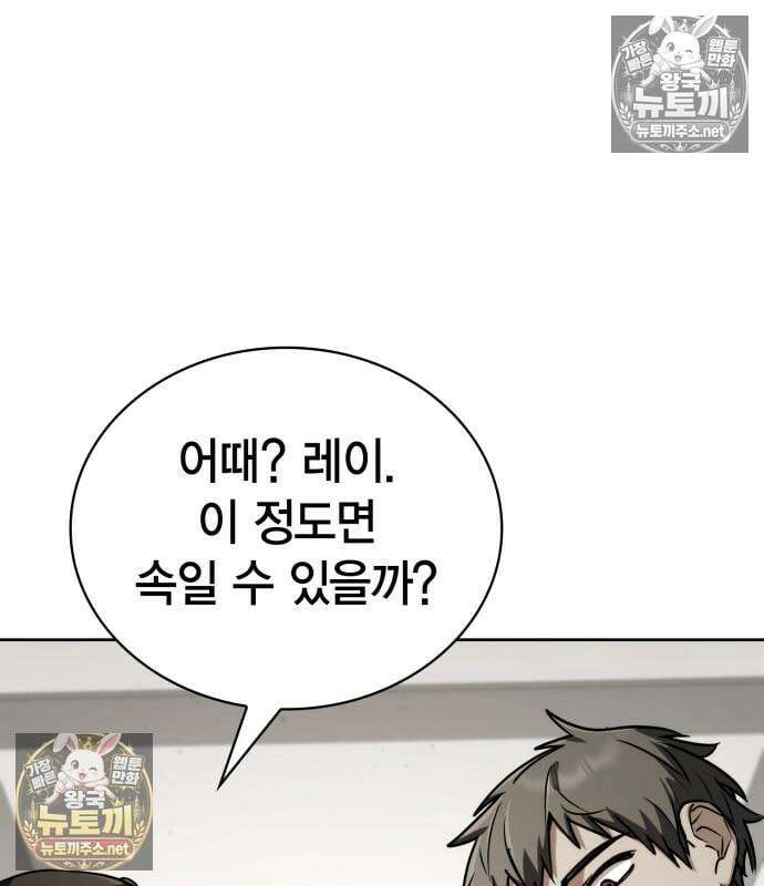 무지개를 보는 천재마법사 77화 7