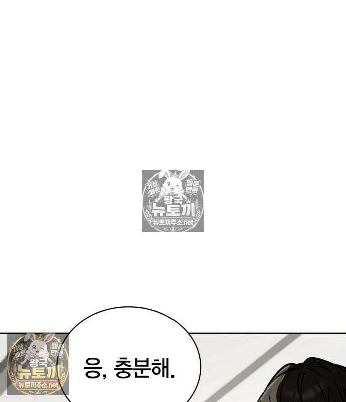 무지개를 보는 천재마법사 77화 9
