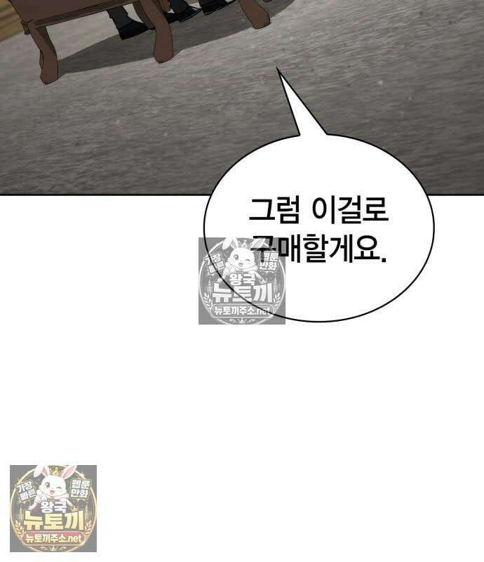 무지개를 보는 천재마법사 77화 11