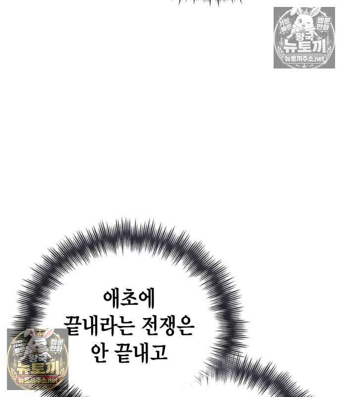무지개를 보는 천재마법사 77화 14