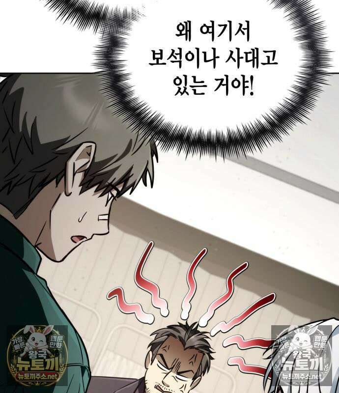 무지개를 보는 천재마법사 77화 15