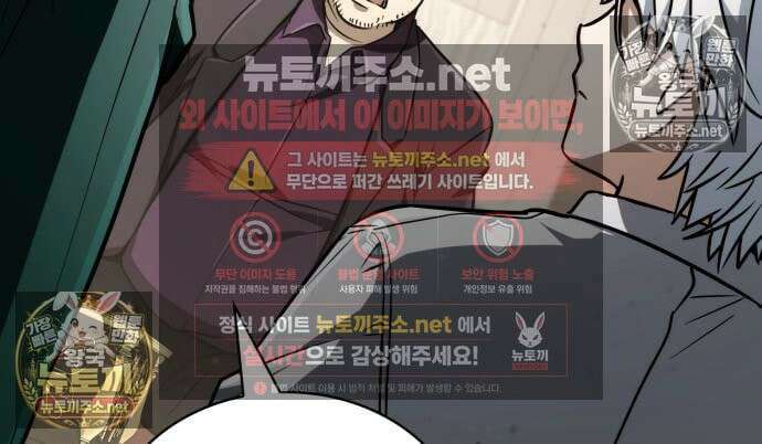 무지개를 보는 천재마법사 77화 16