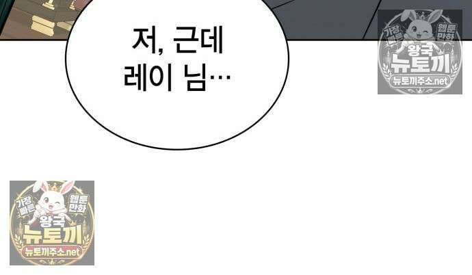 무지개를 보는 천재마법사 77화 17