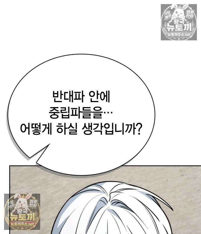 무지개를 보는 천재마법사 77화 18