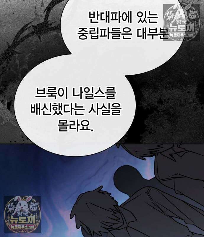 무지개를 보는 천재마법사 77화 23