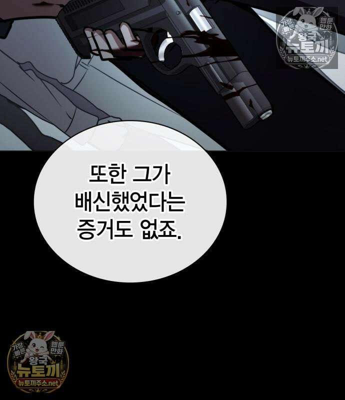 무지개를 보는 천재마법사 77화 25