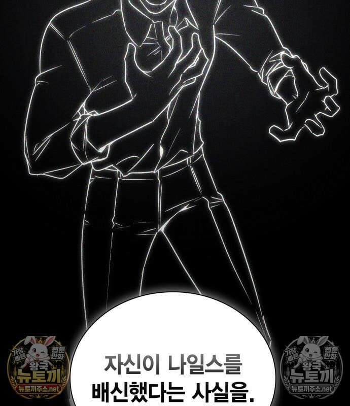 무지개를 보는 천재마법사 77화 27