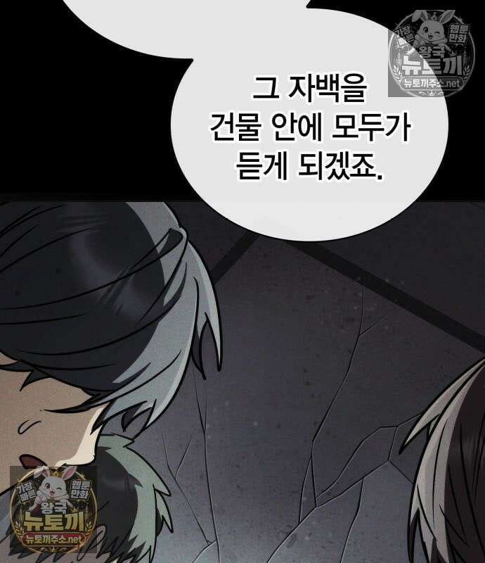 무지개를 보는 천재마법사 77화 29