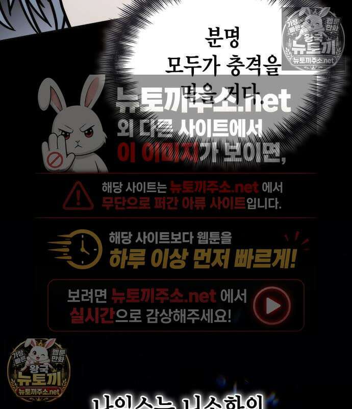 무지개를 보는 천재마법사 77화 33