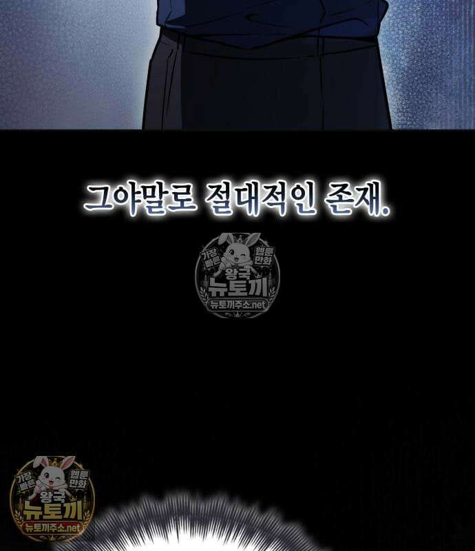 무지개를 보는 천재마법사 77화 36