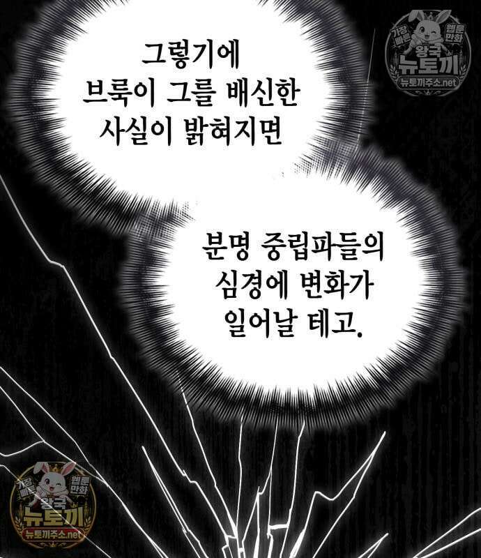무지개를 보는 천재마법사 77화 37