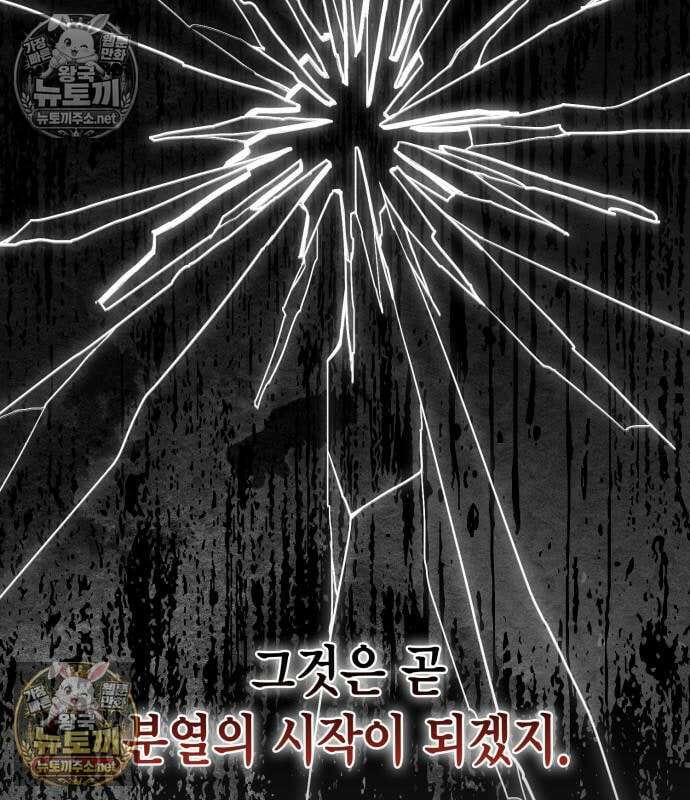 무지개를 보는 천재마법사 77화 38
