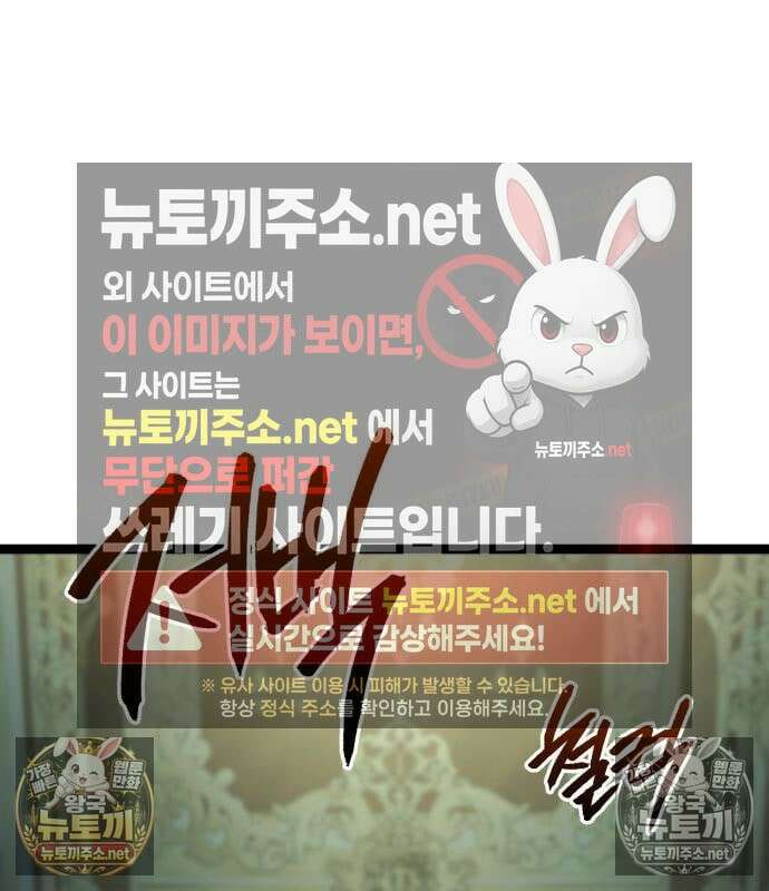 레벨999 고블린 54화 7