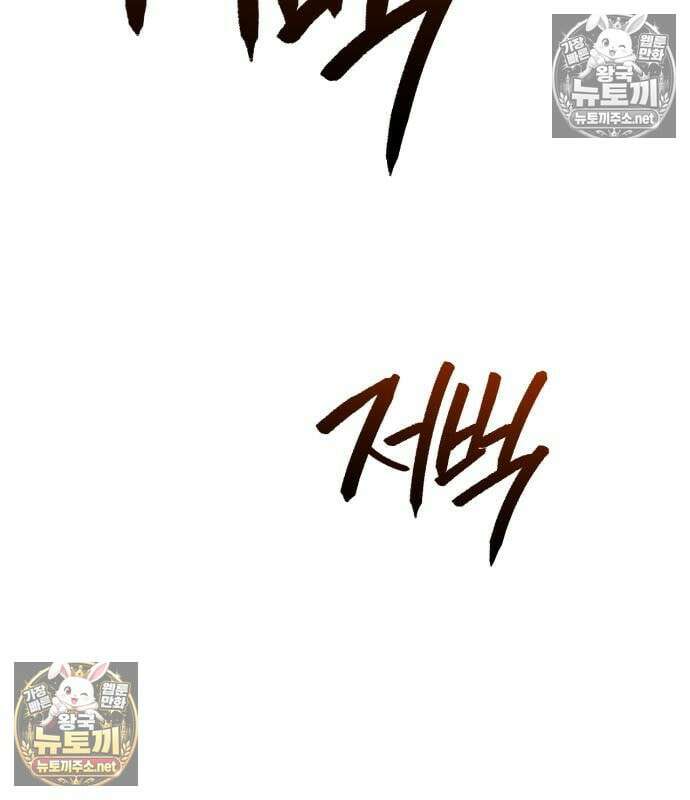 레벨999 고블린 54화 10