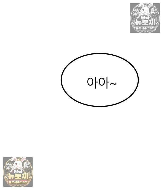 레벨999 고블린 54화 11