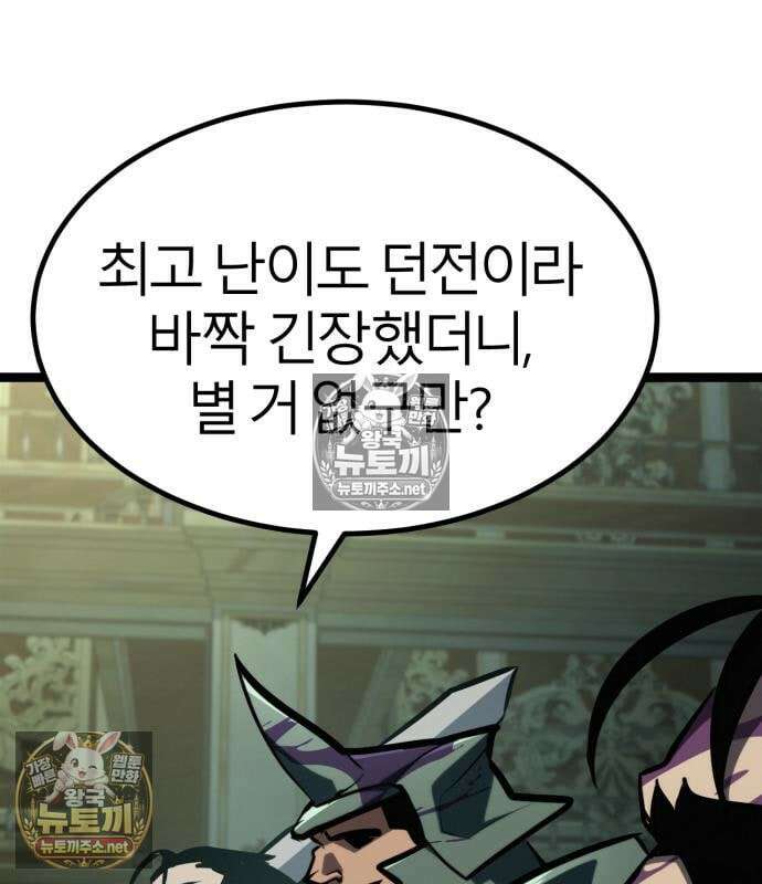 레벨999 고블린 54화 12