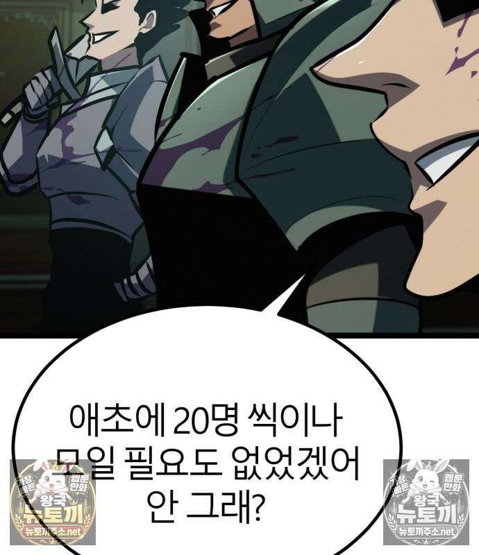 레벨999 고블린 54화 13