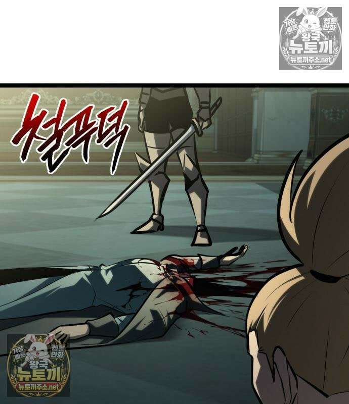 레벨999 고블린 54화 23