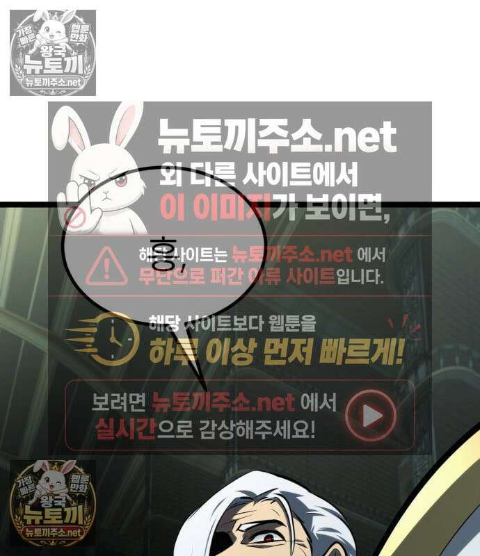 레벨999 고블린 54화 25