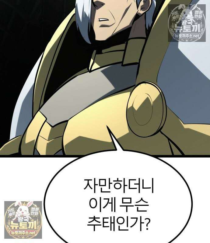 레벨999 고블린 54화 26