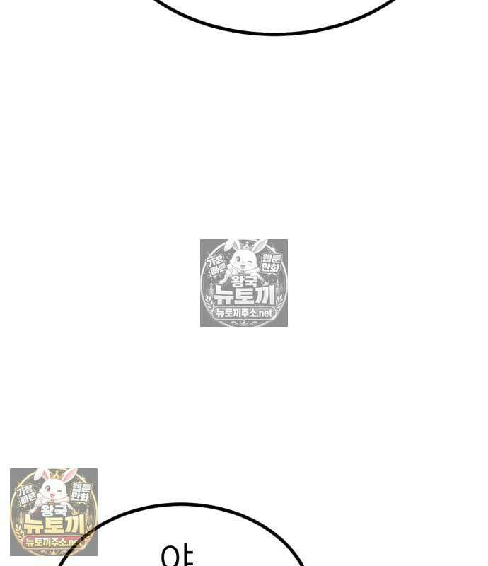 레벨999 고블린 54화 27