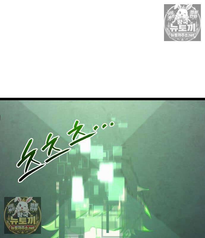 레벨999 고블린 54화 31