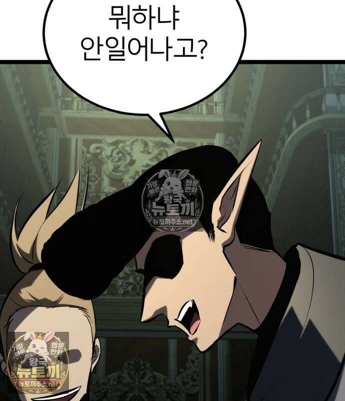 레벨999 고블린 54화 36