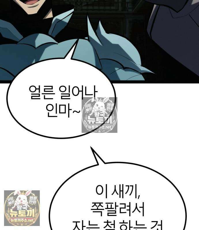 레벨999 고블린 54화 37