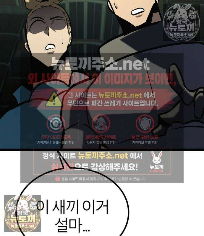 레벨999 고블린 54화 44