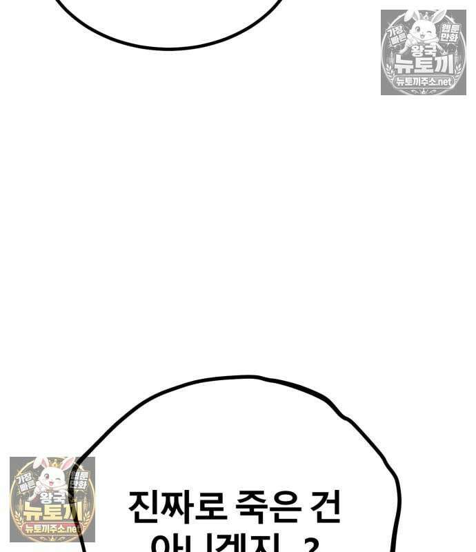레벨999 고블린 54화 45