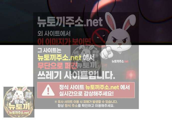 레벨999 고블린 54화 63