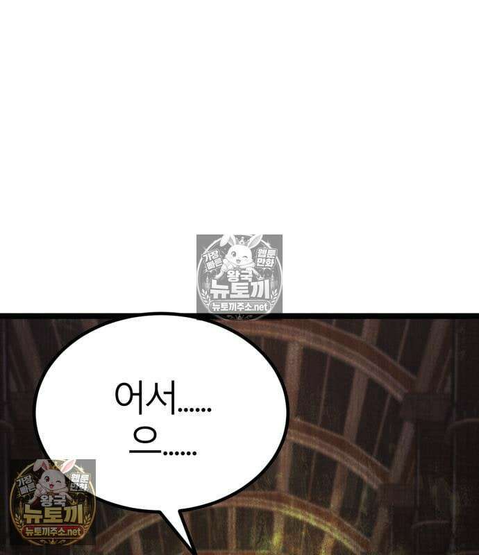 레벨999 고블린 54화 65