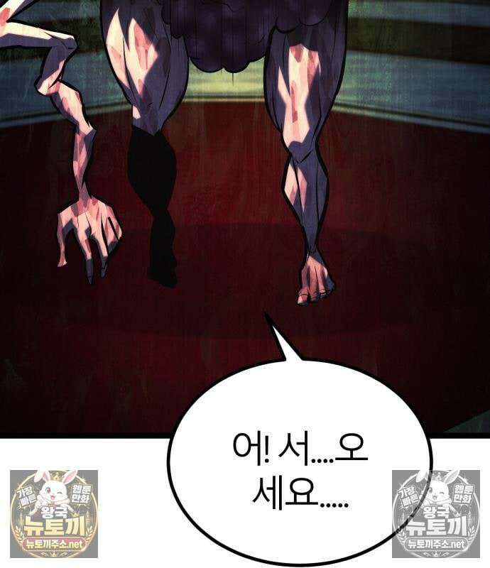 레벨999 고블린 54화 67